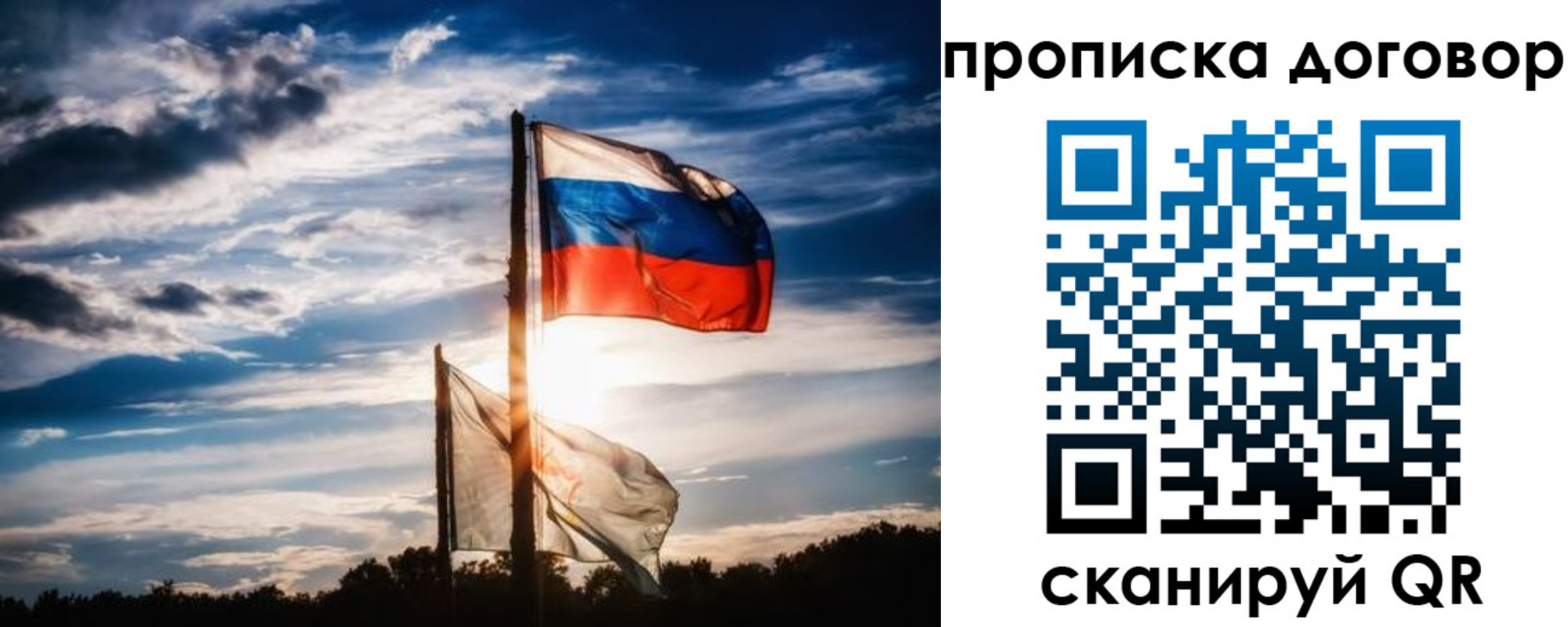 временная регистрация гарантия в Жирновске