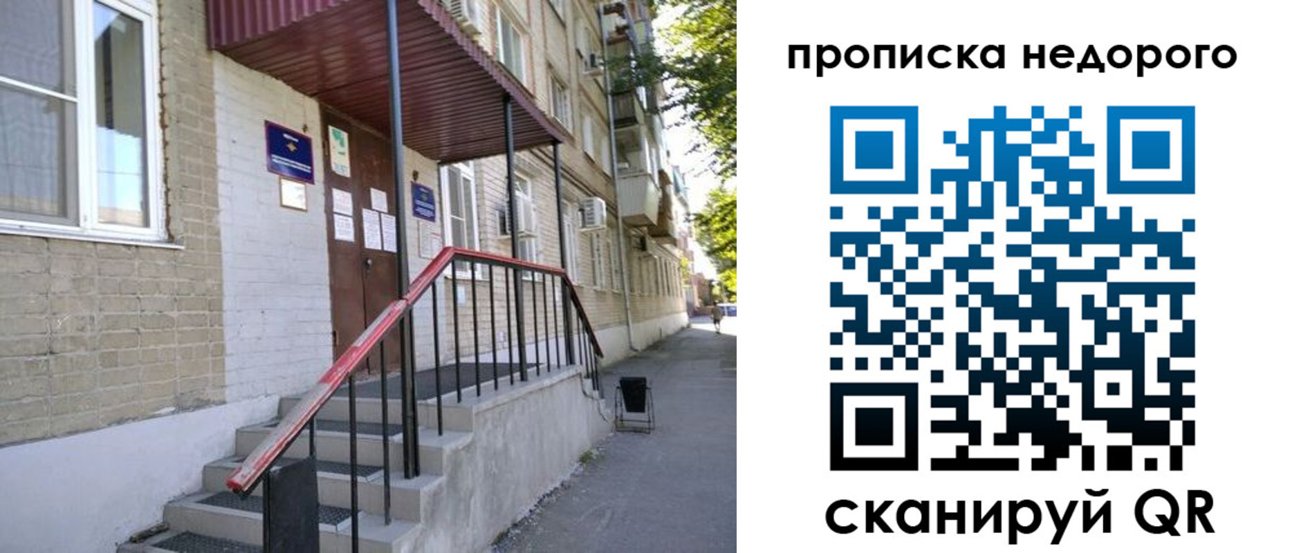 прописка в квартире в Жирновске