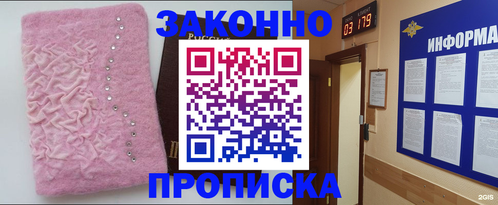 временная регистрация недорого в Жирновске